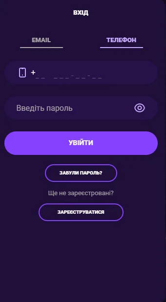 Вхід у Cosmoclub з мобільного телефону